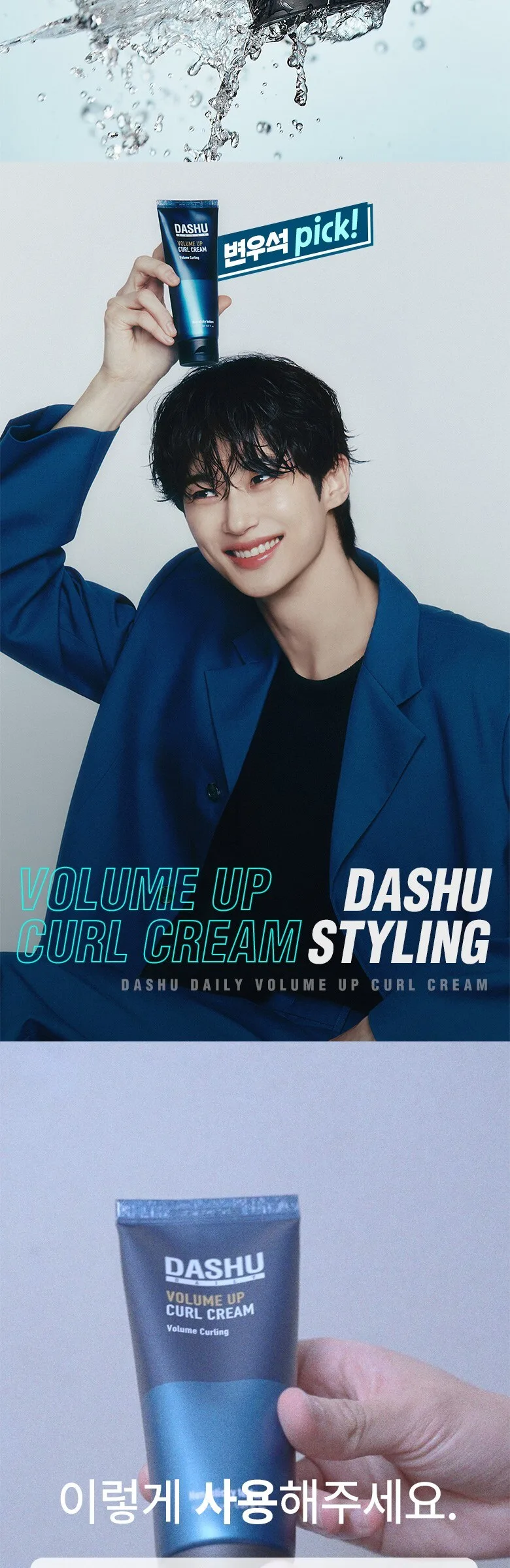 DASHU Volume Up Curl Cream 180ml Detail
