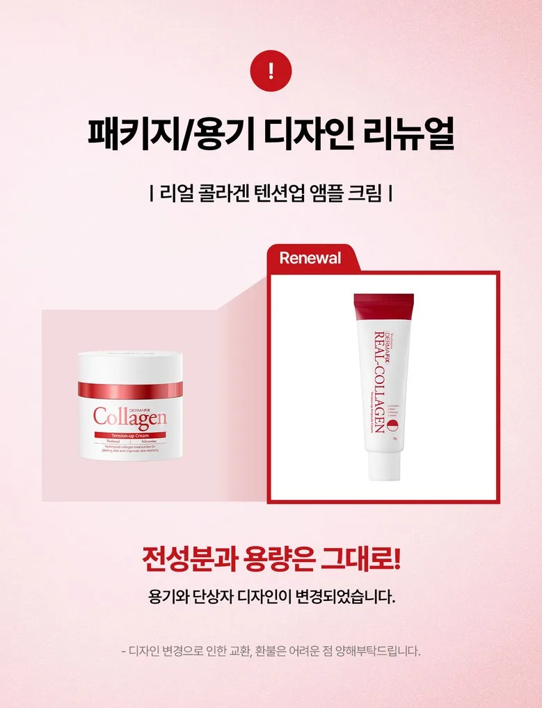 DERMAFIX REAL-COLLAGEN Tension-up Ampoule Cream 50g Detail