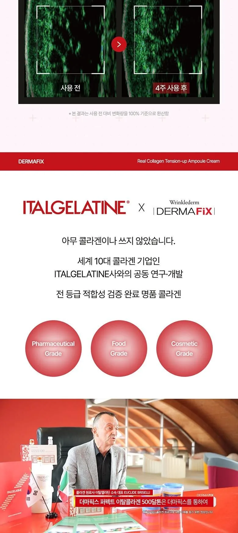 DERMAFIX REAL-COLLAGEN Tension-up Ampoule Cream 50g Detail