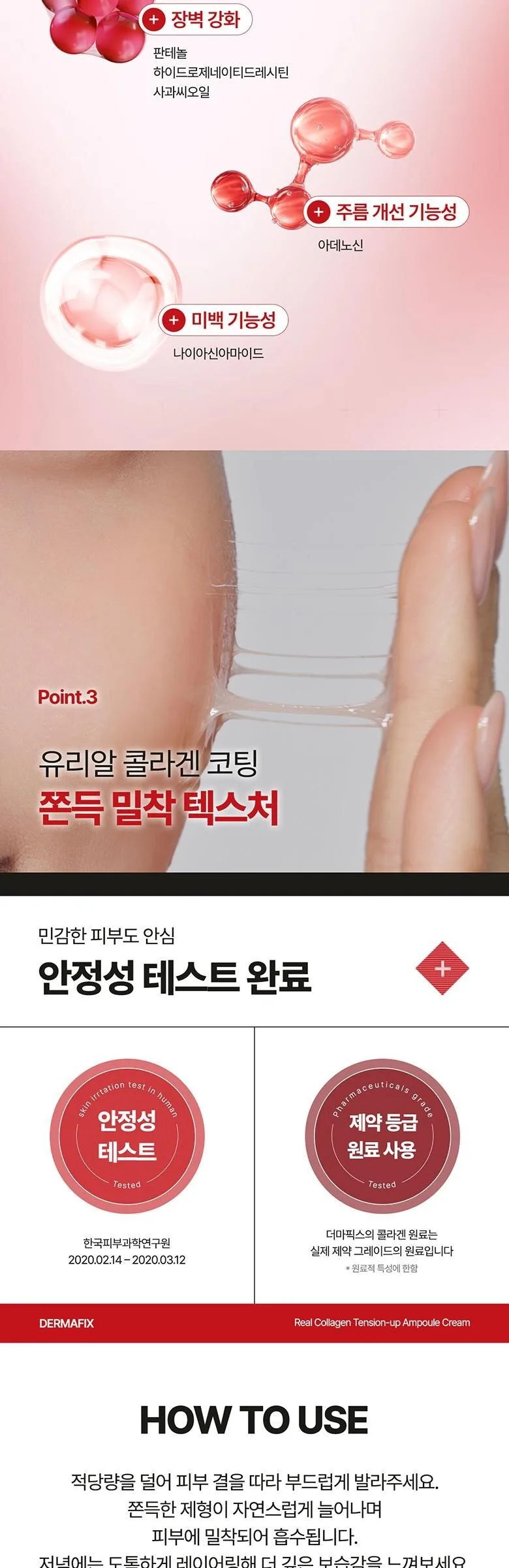 DERMAFIX REAL-COLLAGEN Tension-up Ampoule Cream 50g Detail