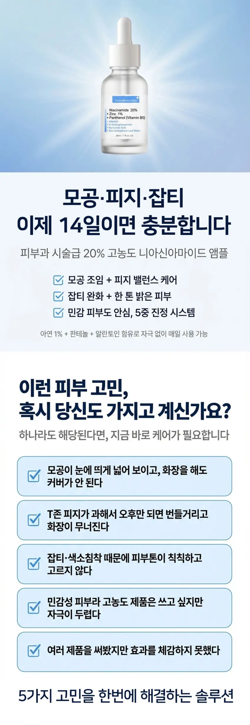 DermaNatureSoo Niacinamide 20% + Zinc 1% + Panthenol (Vitamin B5) Serum 30ml Detail