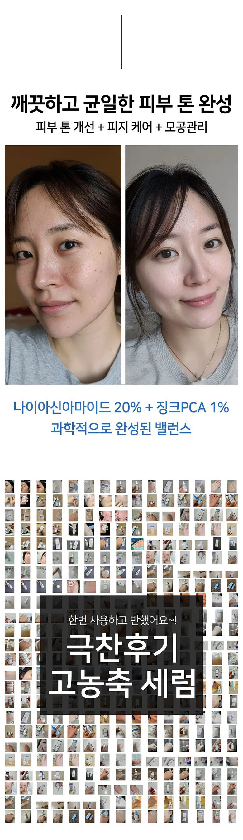 DermaNatureSoo Niacinamide 20% + Zinc 1% + Panthenol (Vitamin B5) Serum 30ml Detail
