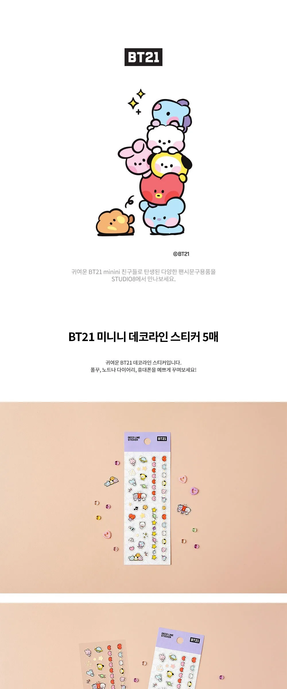 STUDIO EIGHT BT21 Minini Deco Line Stickers Mixed Color 5 Sheets Detail