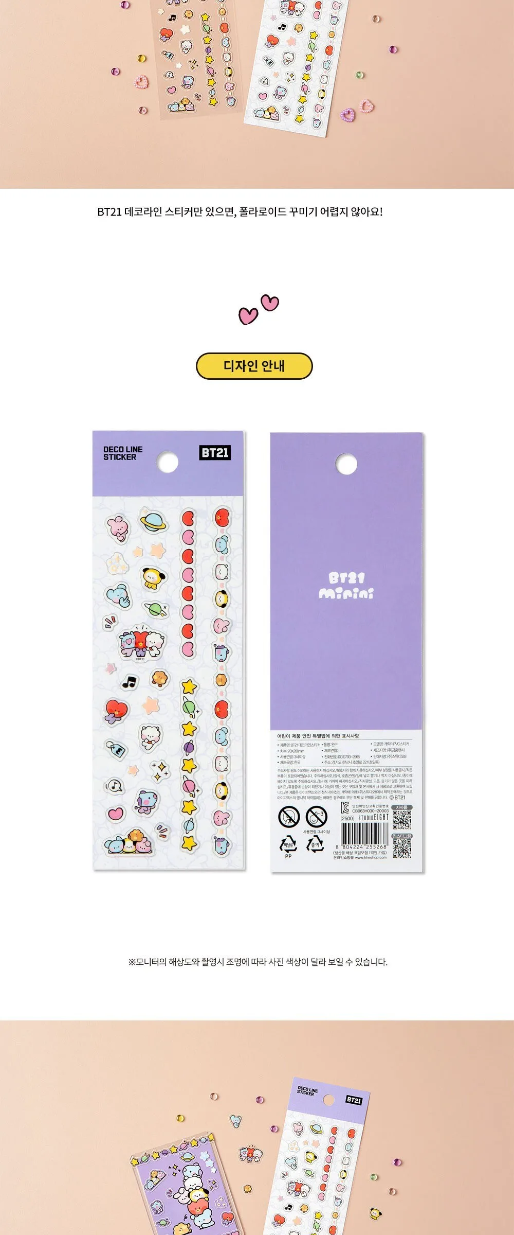 STUDIO EIGHT BT21 Minini Deco Line Stickers Mixed Color 5 Sheets Detail