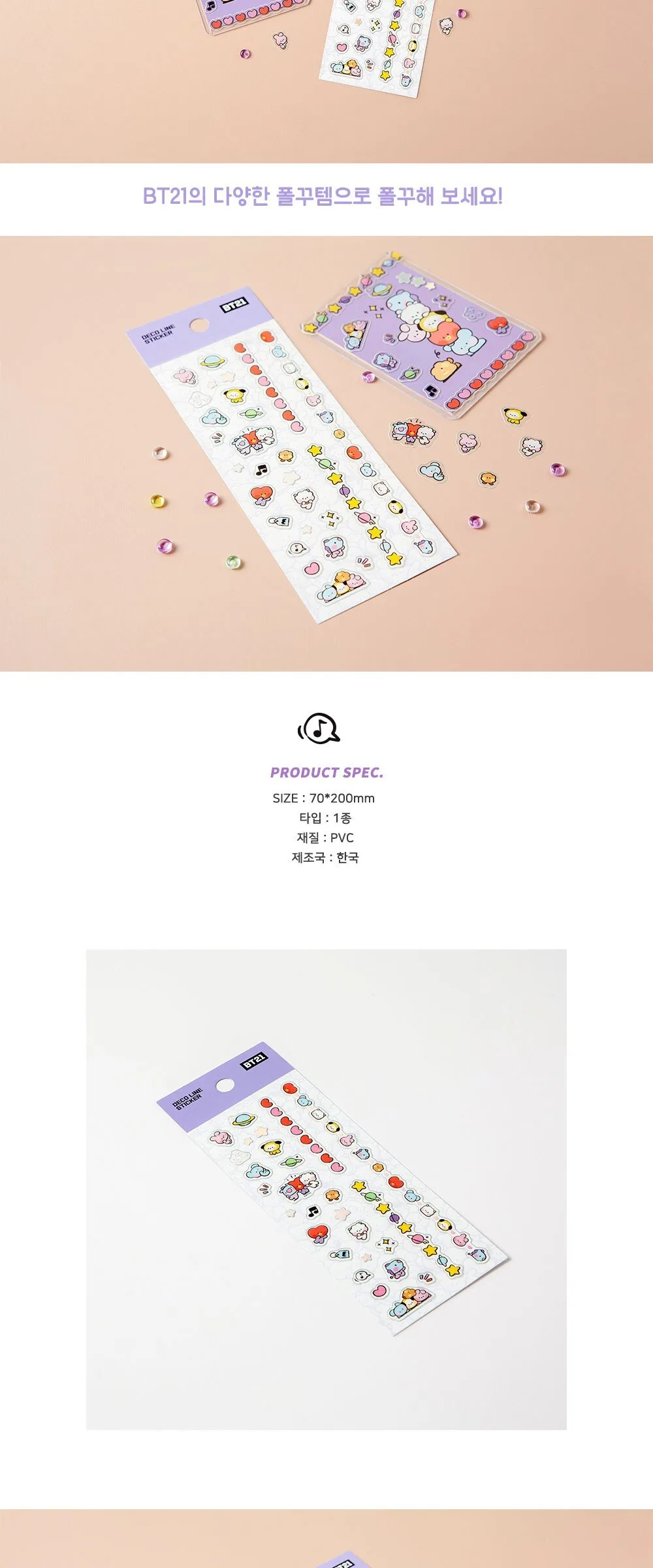 STUDIO EIGHT BT21 Minini Deco Line Stickers Mixed Color 5 Sheets Detail