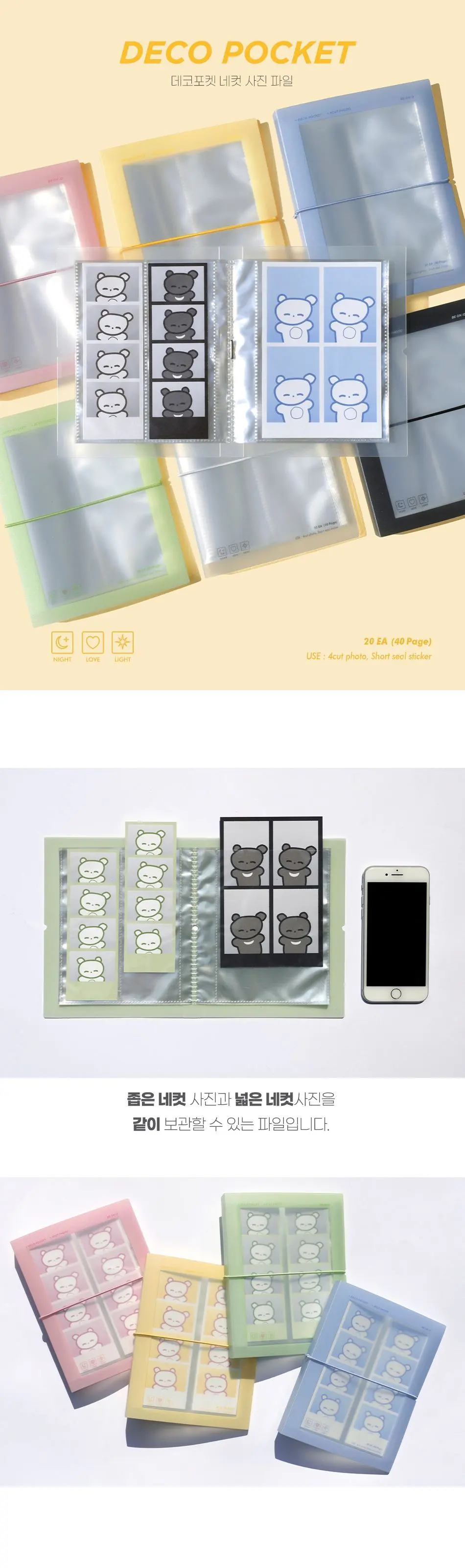 Be On D Deco Pocket 4-Cut Photo File Detail