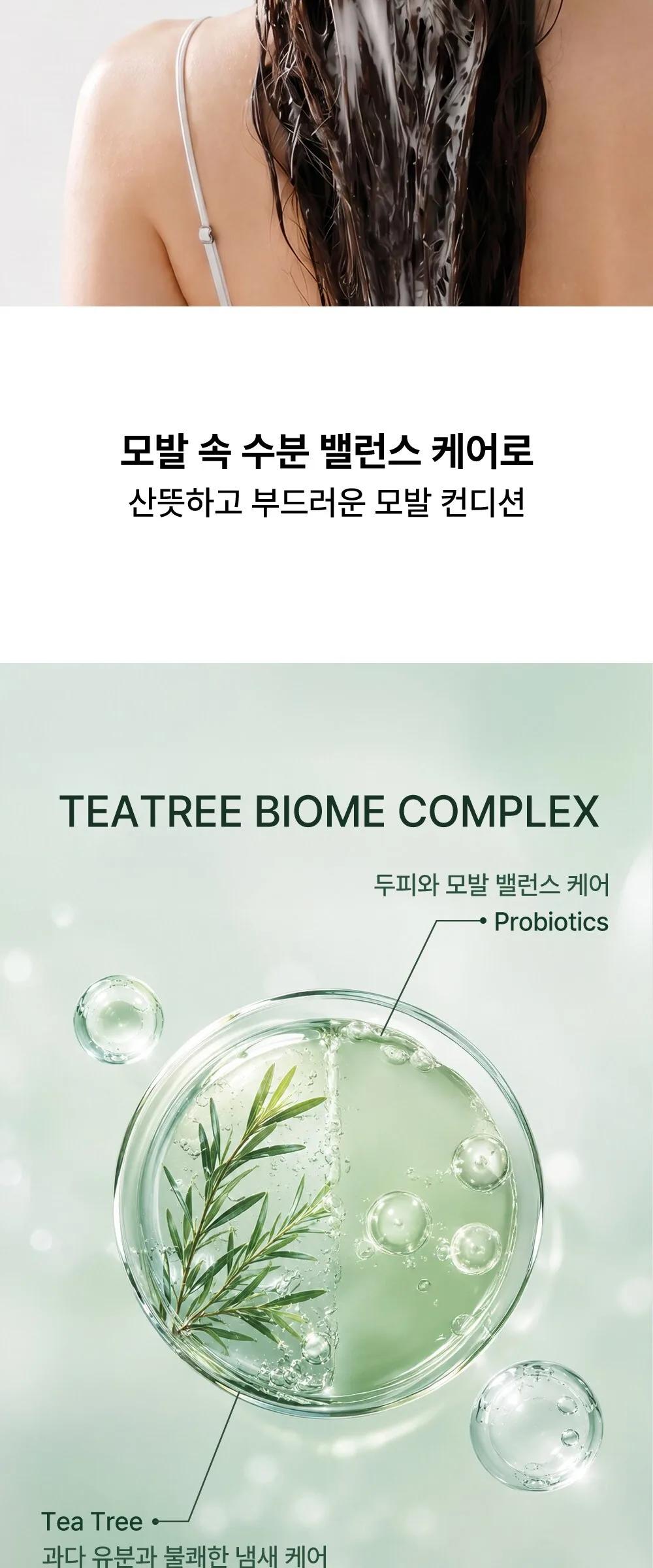 BY_OUR Tea Tree Fresh Teenager Treatment Detail