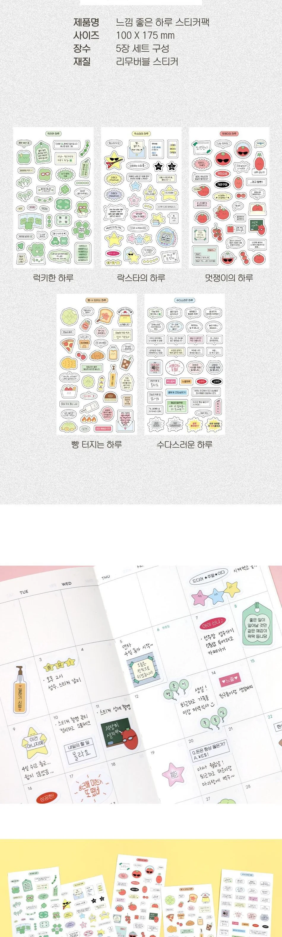 Be On D Feel Good Day Sticker Pack Detail