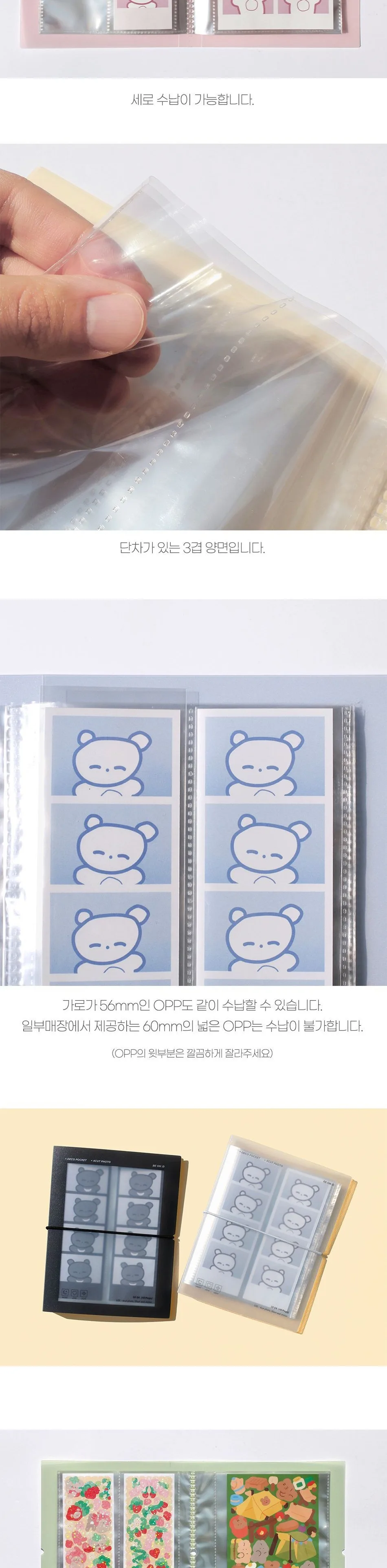Be On D Deco Pocket 4-Cut Photo File Detail