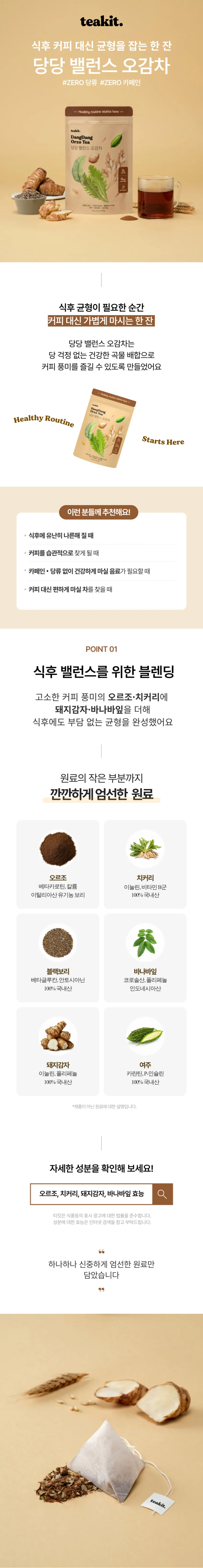 teakit Healthy Routine Tea Set Detail