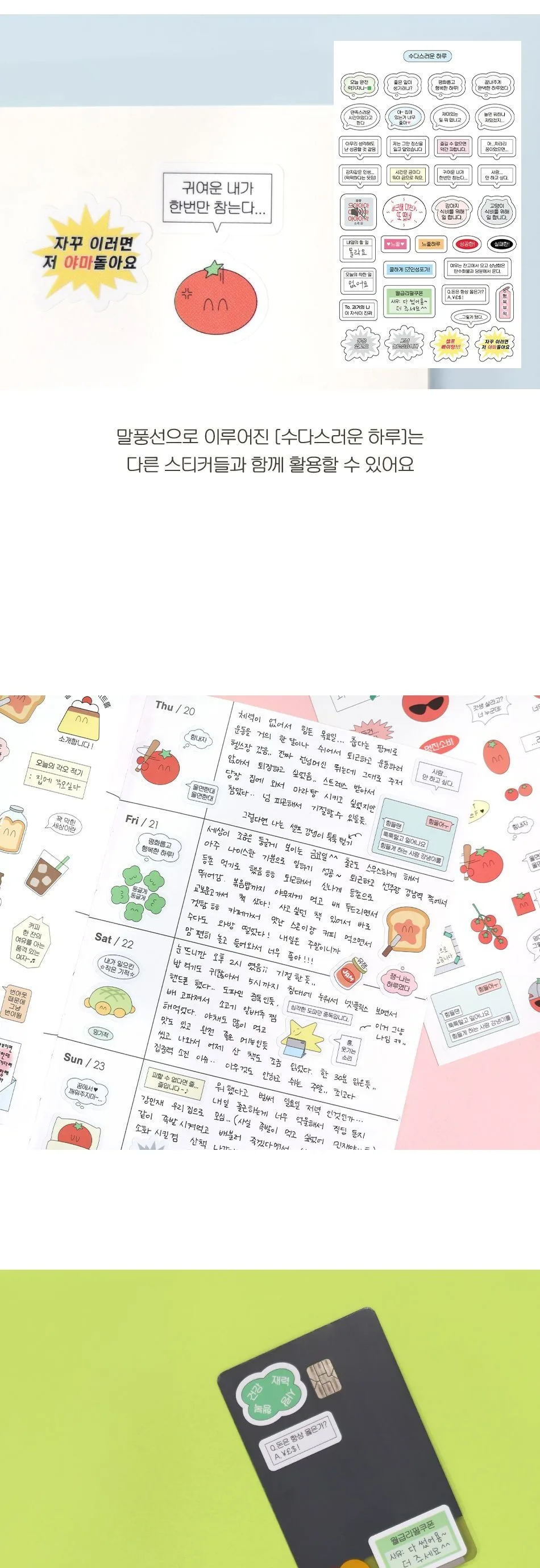 Be On D Feel Good Day Sticker Pack Detail