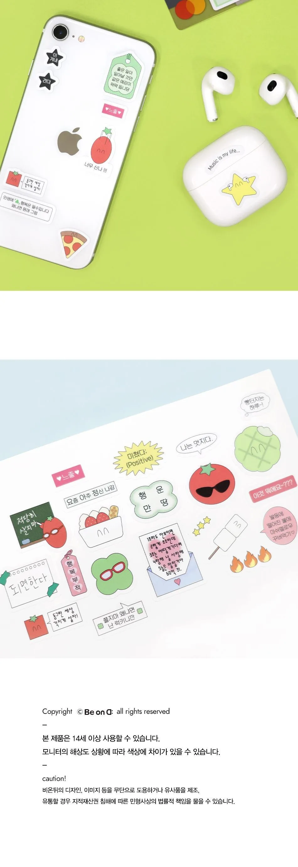 Be On D Feel Good Day Sticker Pack Detail