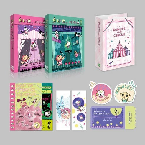 DONUTS AND CIRCUS Set Vol.1~2