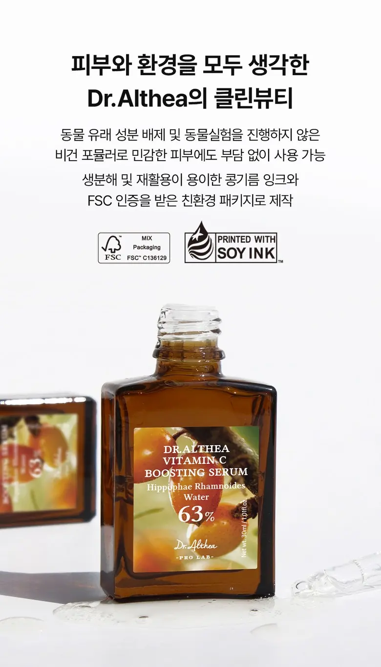 Dr.Althea Vitamin C Boosting Serum 30ml | Vegan, 63% Hippophae Rhamnoides Water Detail