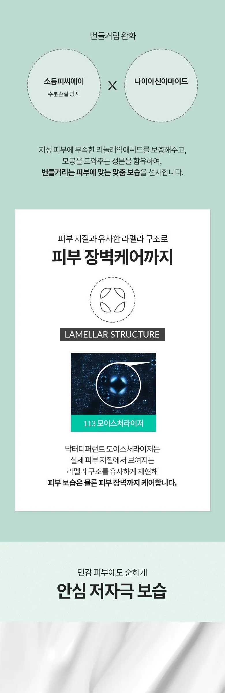 Dr.Different 113 Moisturizer 100ml Detail
