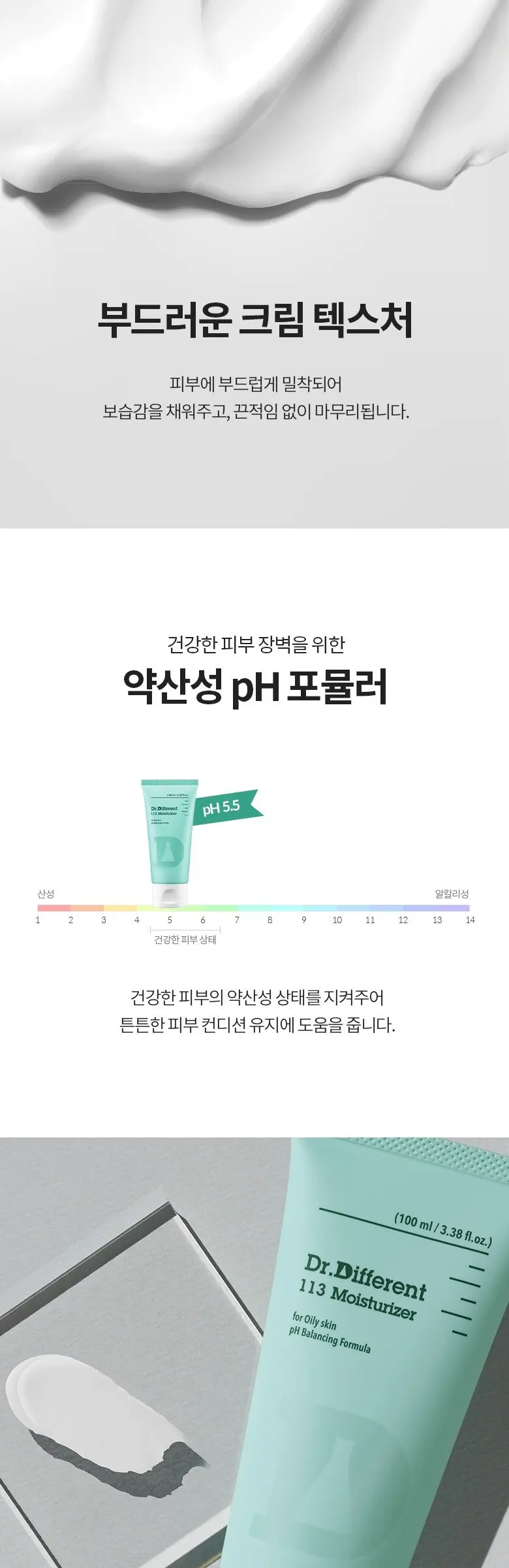 Dr.Different 113 Moisturizer 100ml Detail