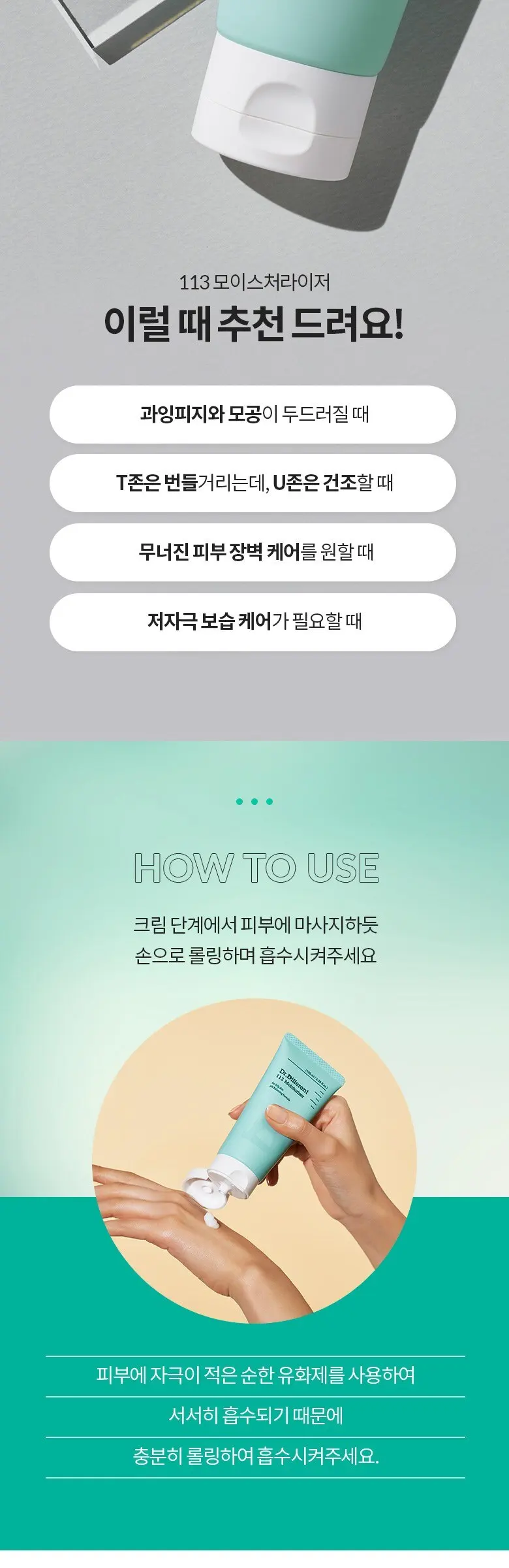 Dr.Different 113 Moisturizer 100ml Detail