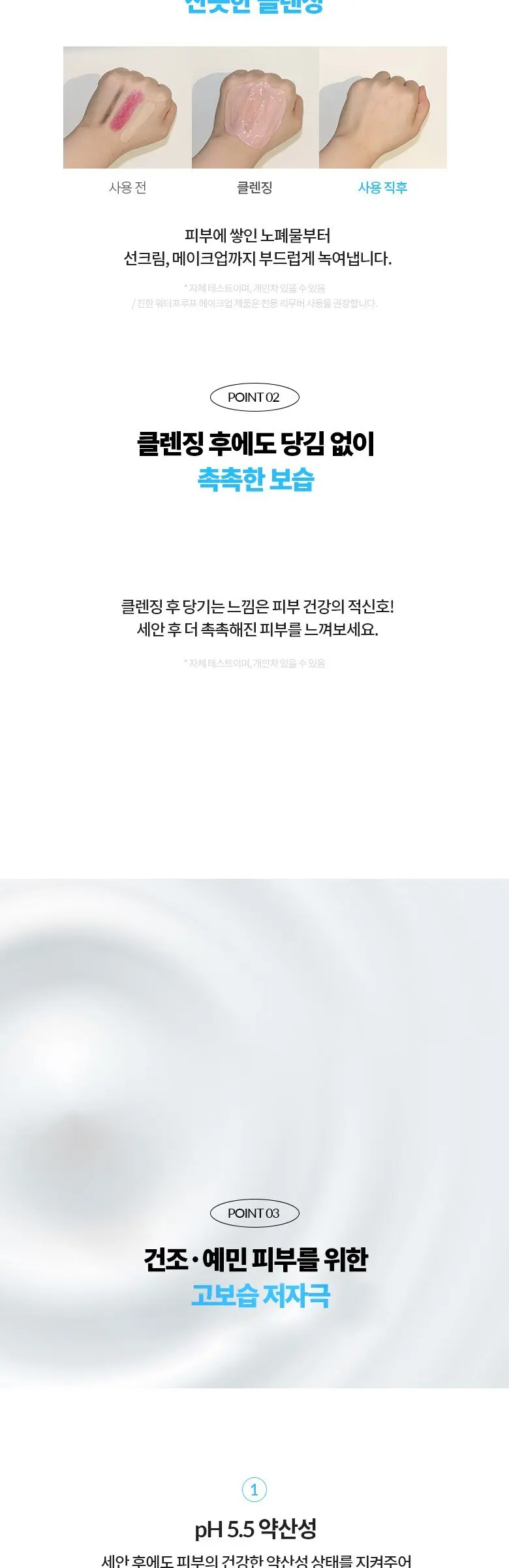 Dr.Different 1st Cleansing Milk 200ml Detail