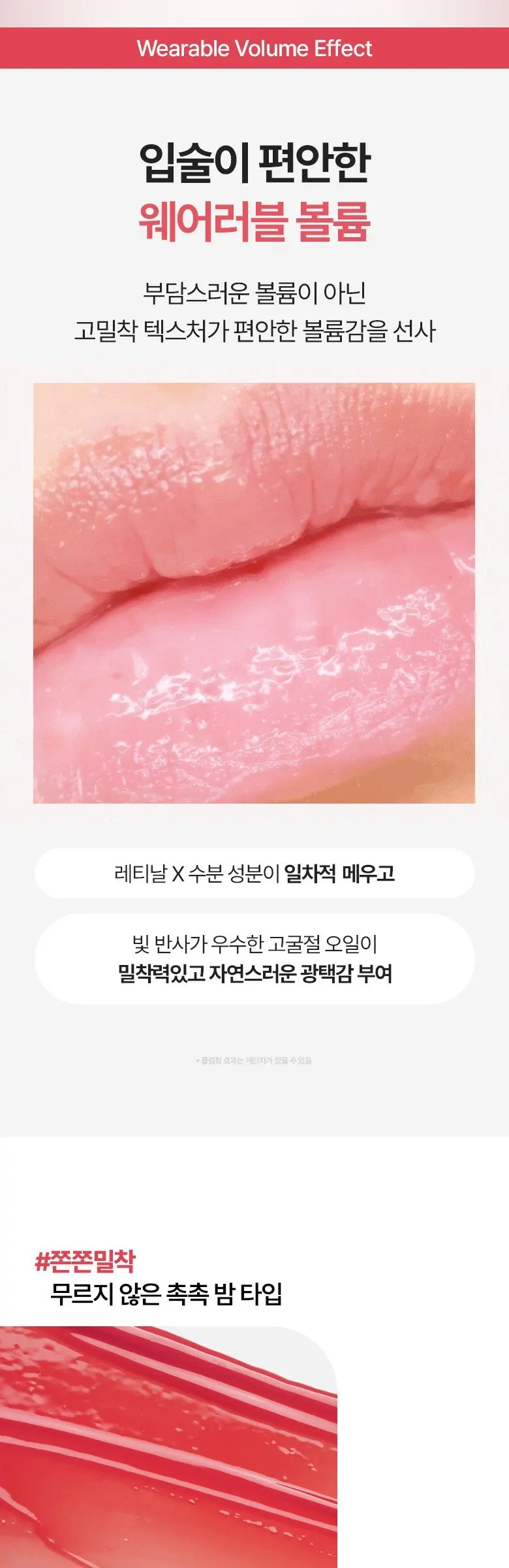 Dr.Different Retinal Lip Balm Tinted 4g SPF11 Detail