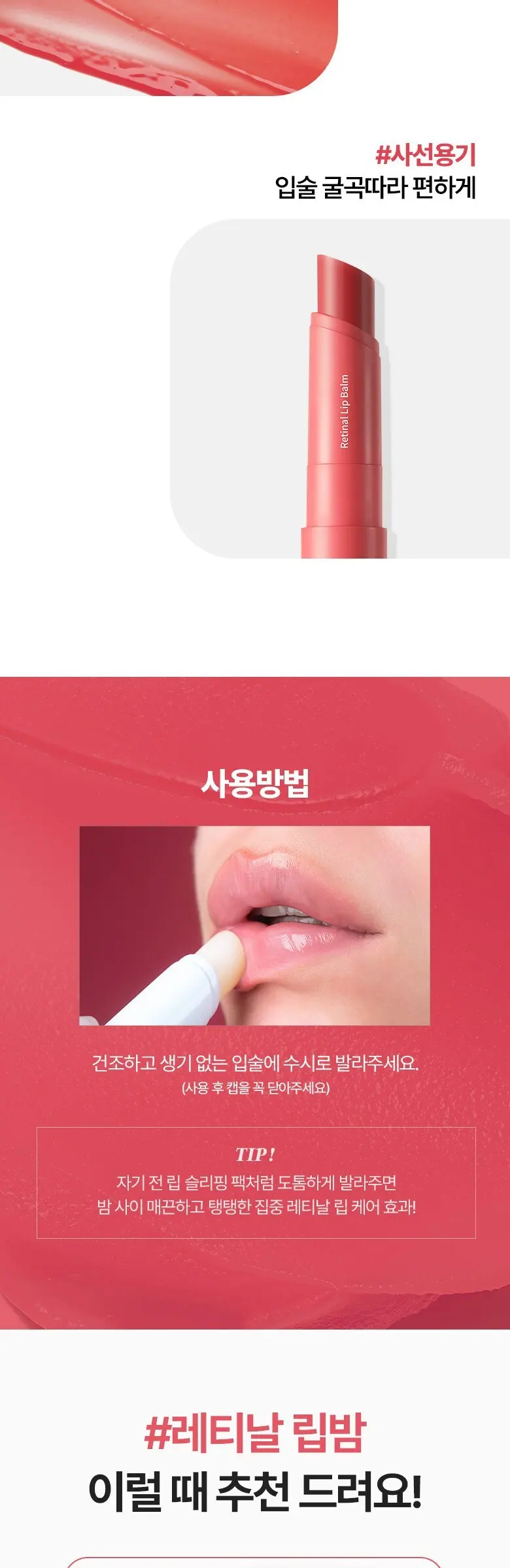 Dr.Different Retinal Lip Balm Tinted 4g SPF11 Detail
