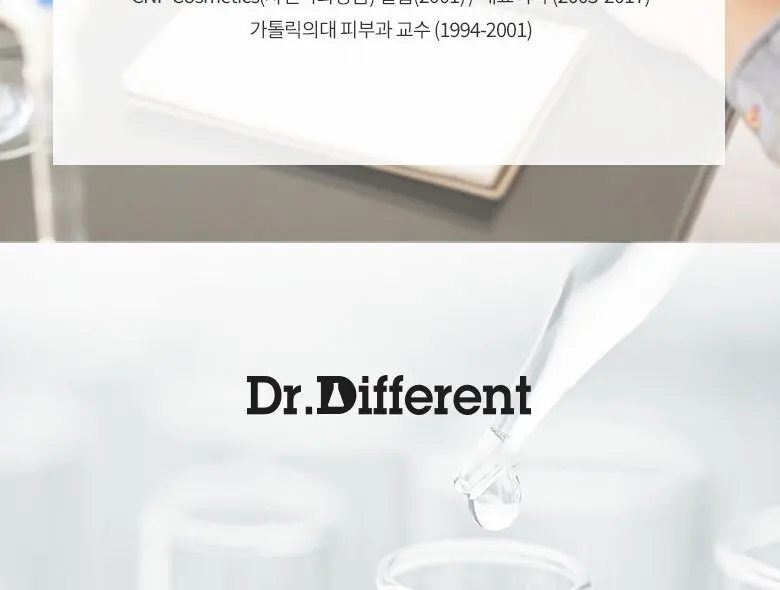 Dr.Different Retinal Lip Balm Tinted 4g SPF11 Detail