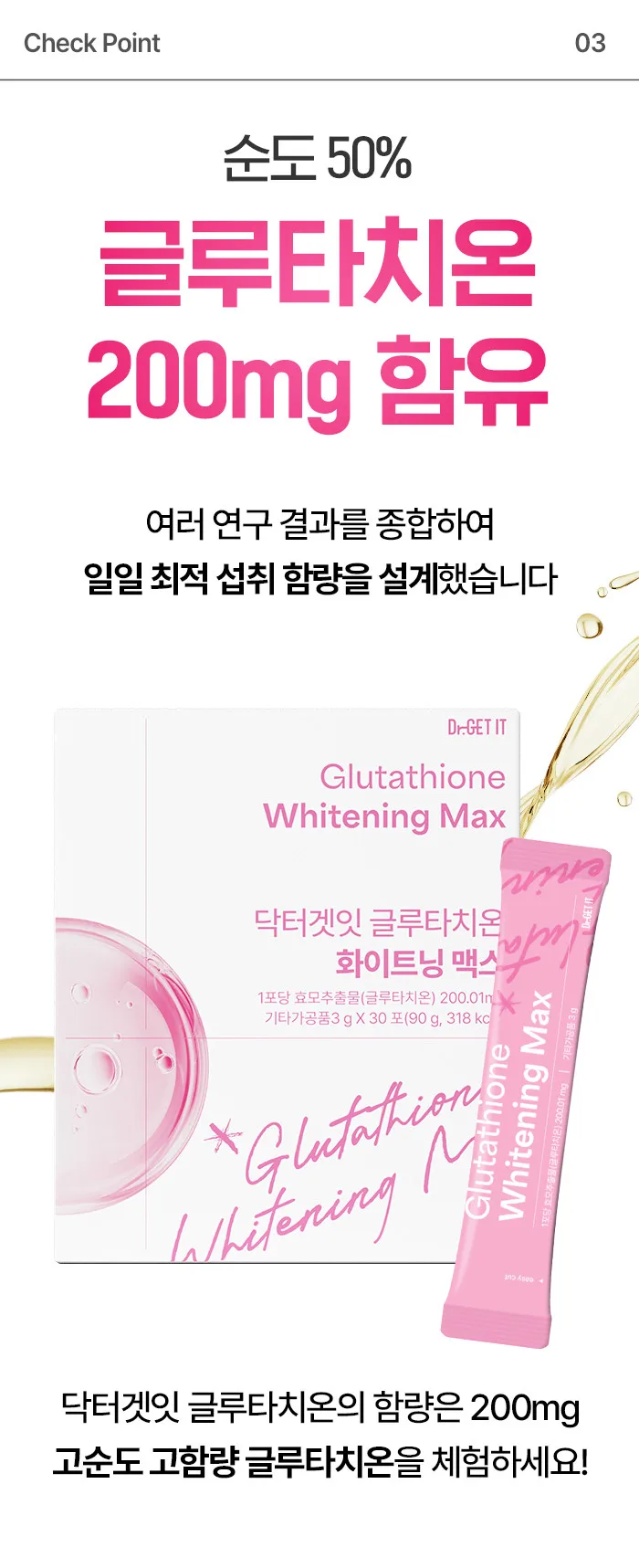 Dr.GET IT Glutathione Whitening Max 3 g x 30 Sachets (90 g) - Glutathione 200.01 mg per Sachet, Lemon Flavor Micro Powder Stick Detail