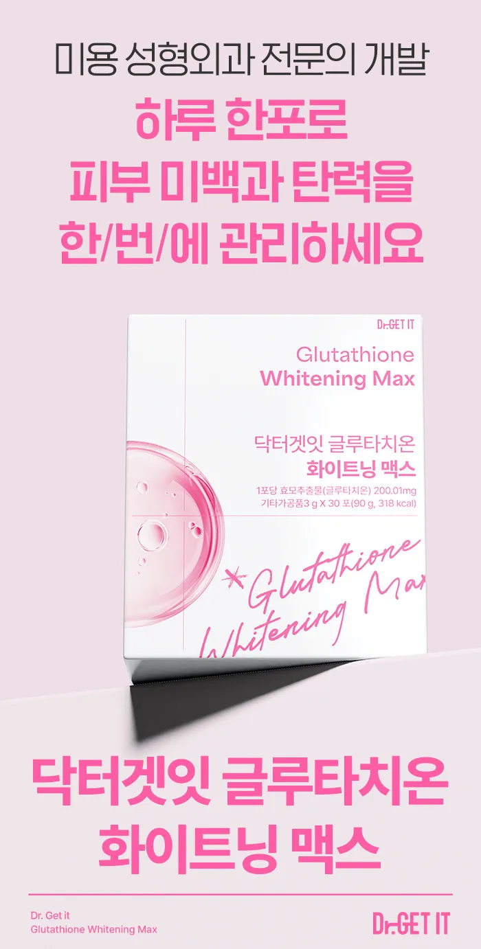 Dr.GET IT Glutathione Whitening Max 3 g x 30 Sachets (90 g) - Glutathione 200.01 mg per Sachet, Lemon Flavor Micro Powder Stick Detail