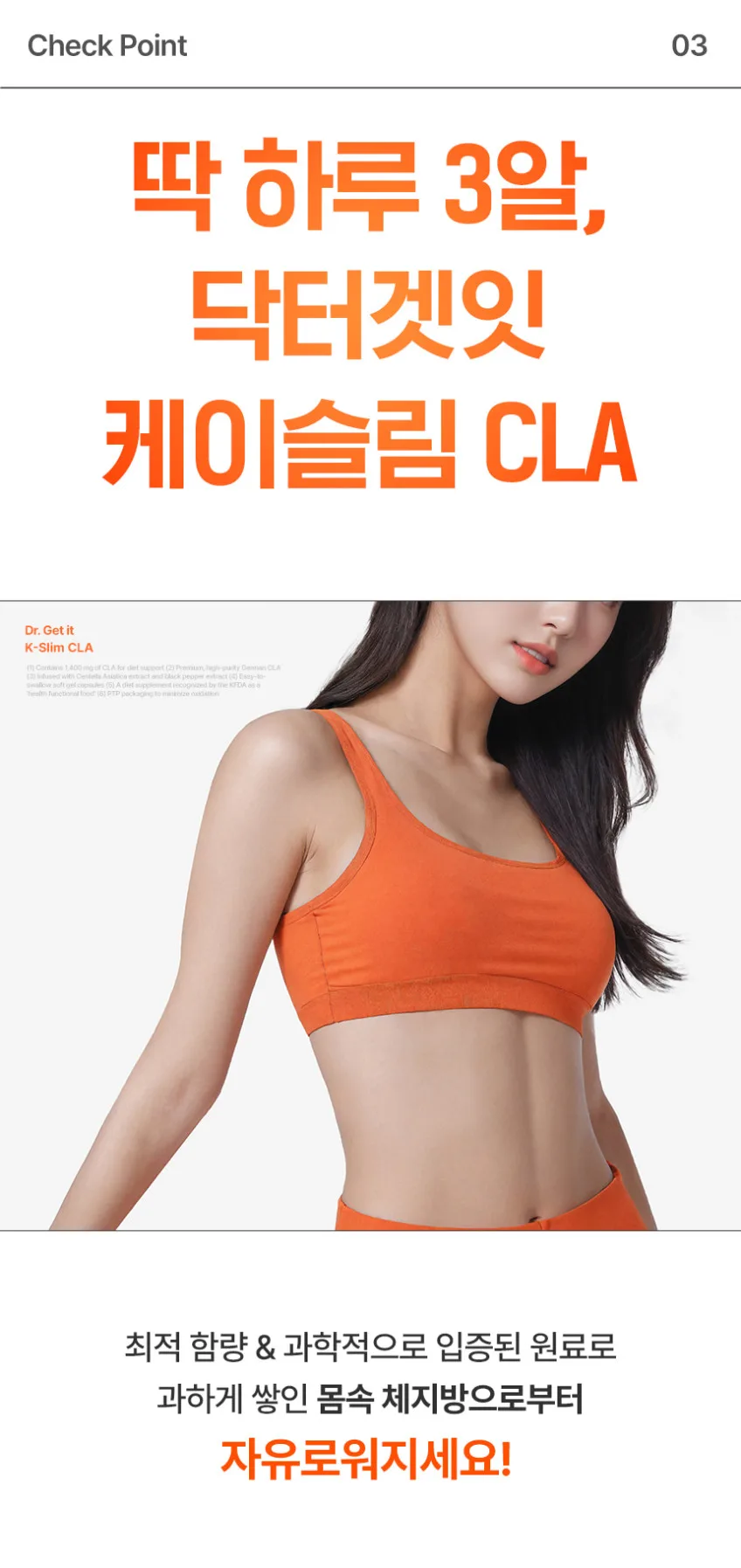 Dr.GET IT K-Slim CLA Functional Diet Supplement 640mg x 60 Capsules 4 Set Detail