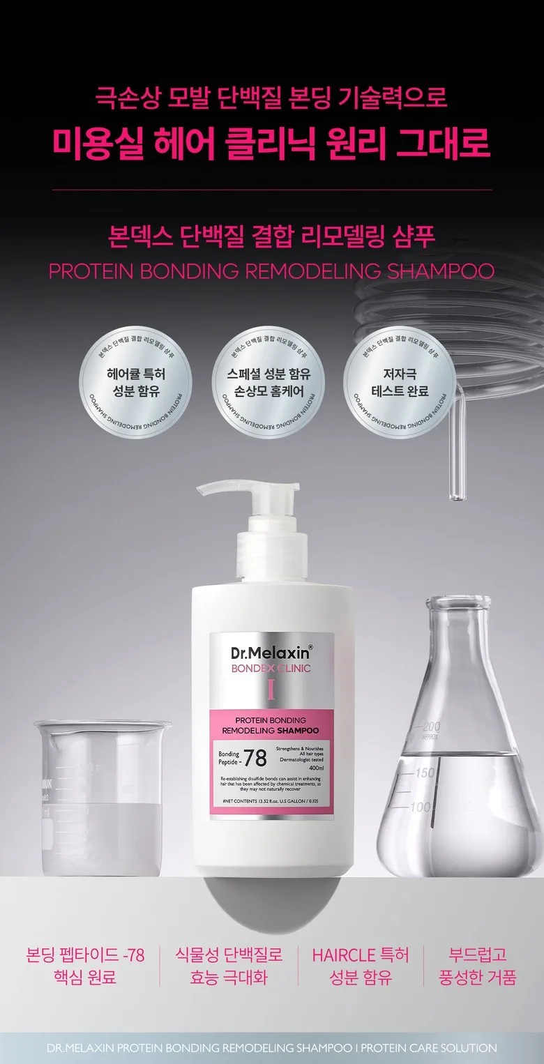 Dr.Melaxin BONDEX CLINIC Protein Bonding Remodeling Shampoo 400ml 2pcs Detail