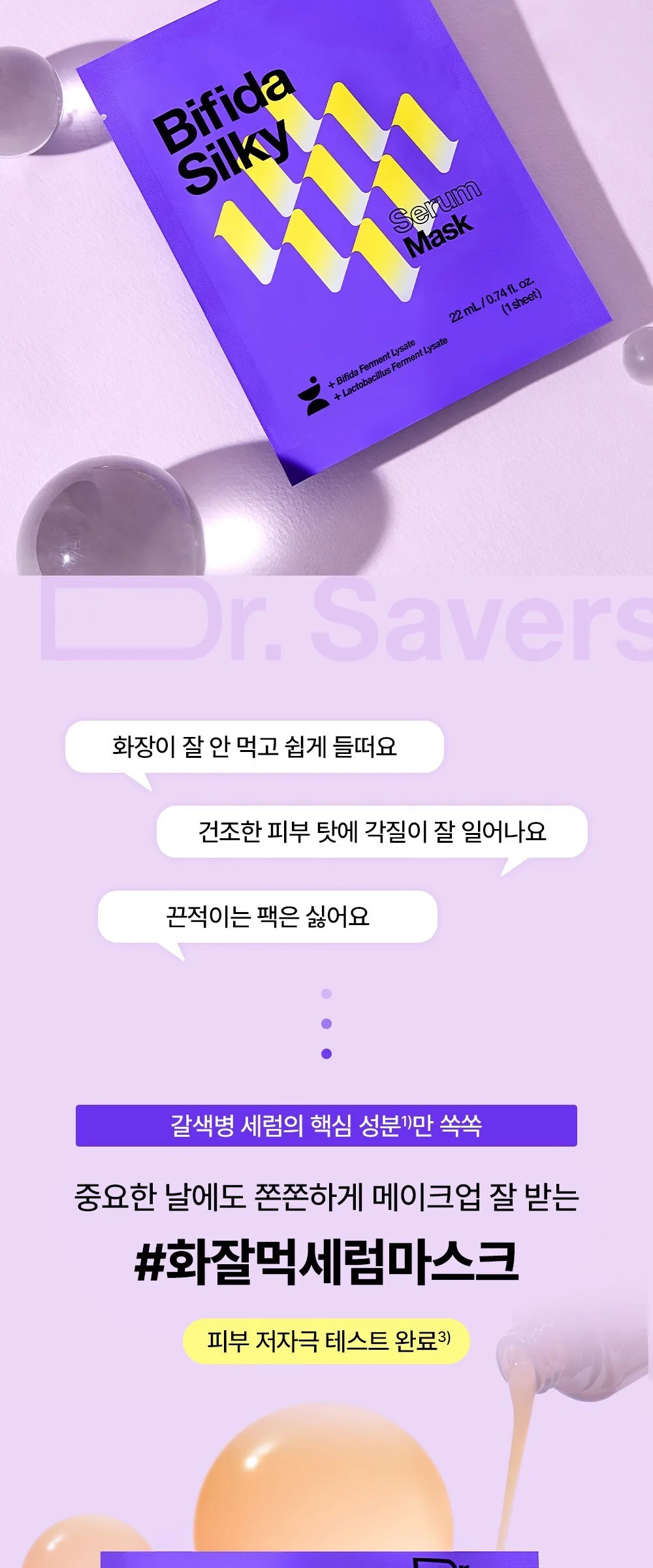 Dr. Savers Vita Glow Serum Mask 20mL 10 Sheets Detail