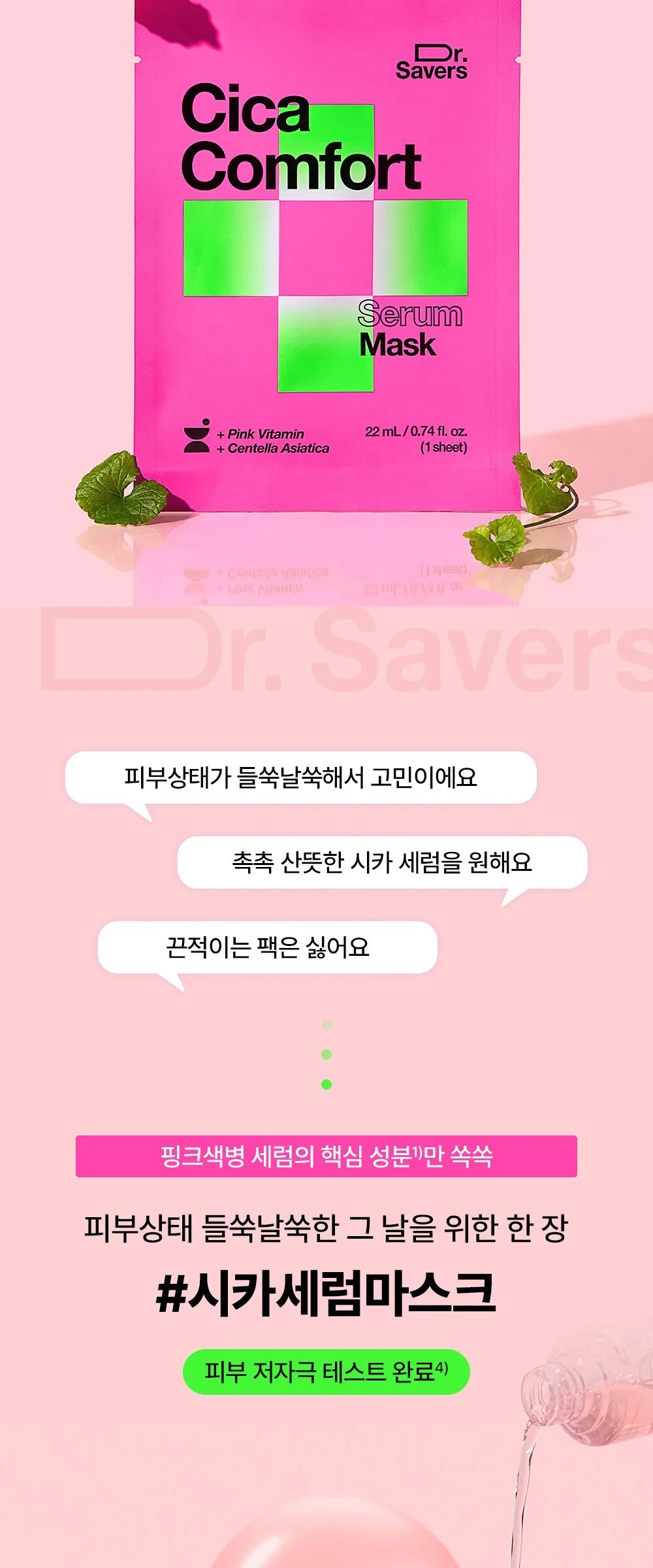 Dr. Savers Vita Glow Serum Mask 20mL 10 Sheets Detail
