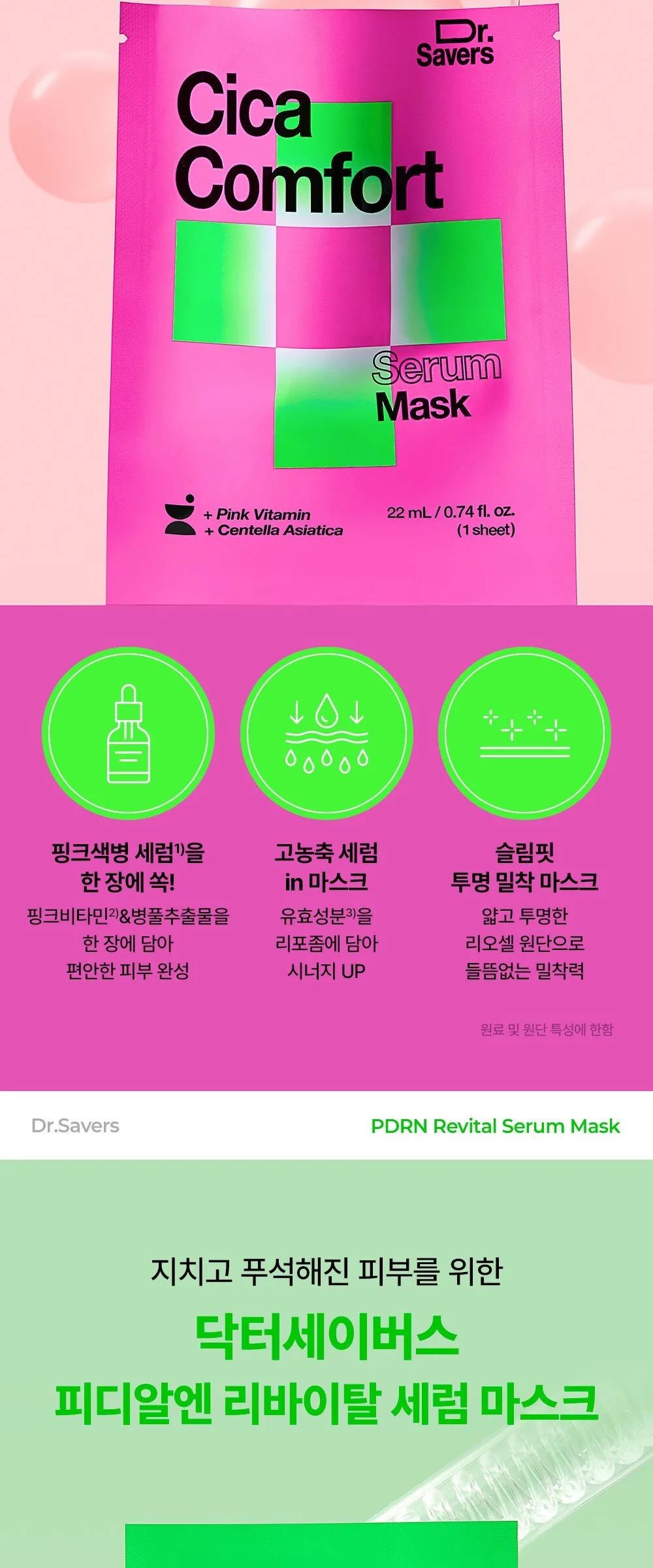 Dr. Savers Vita Glow Serum Mask 20mL 10 Sheets Detail