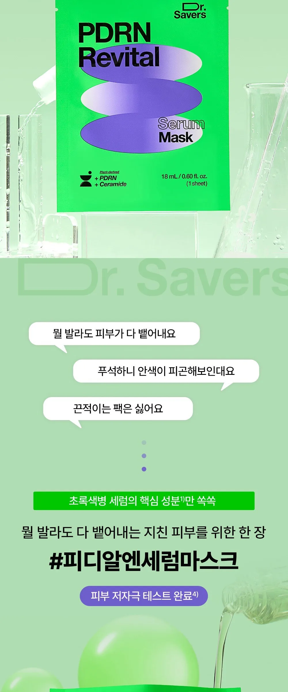 Dr. Savers Vita Glow Serum Mask 20mL 10 Sheets Detail