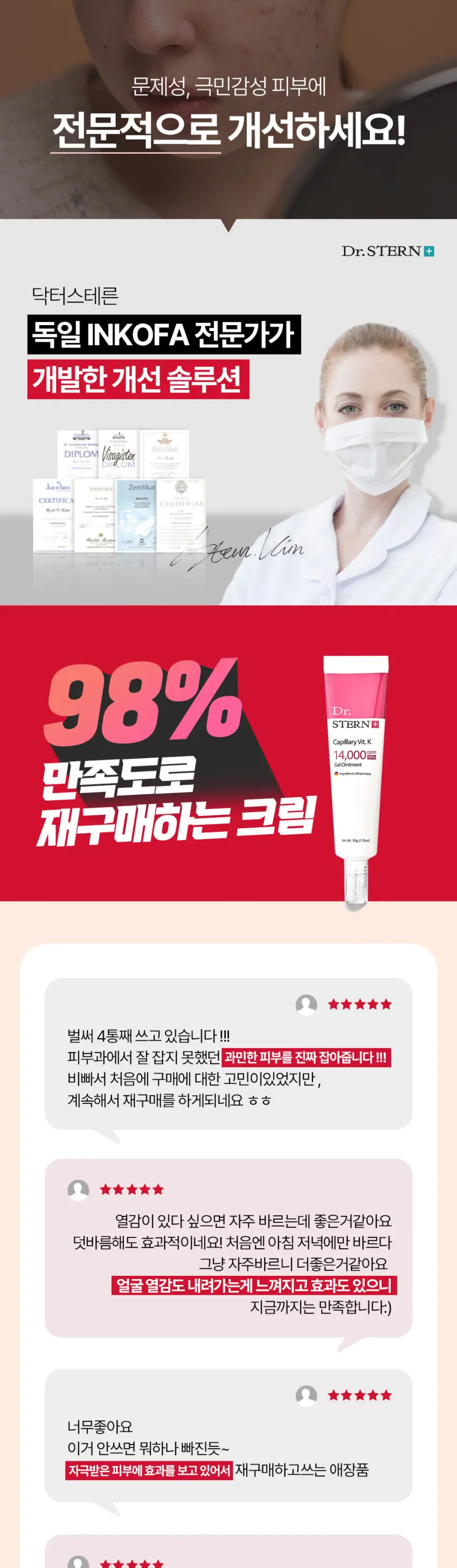 Dr.STERN Capillary Vit.K 14,000ppm Gel Ointment 50g Detail