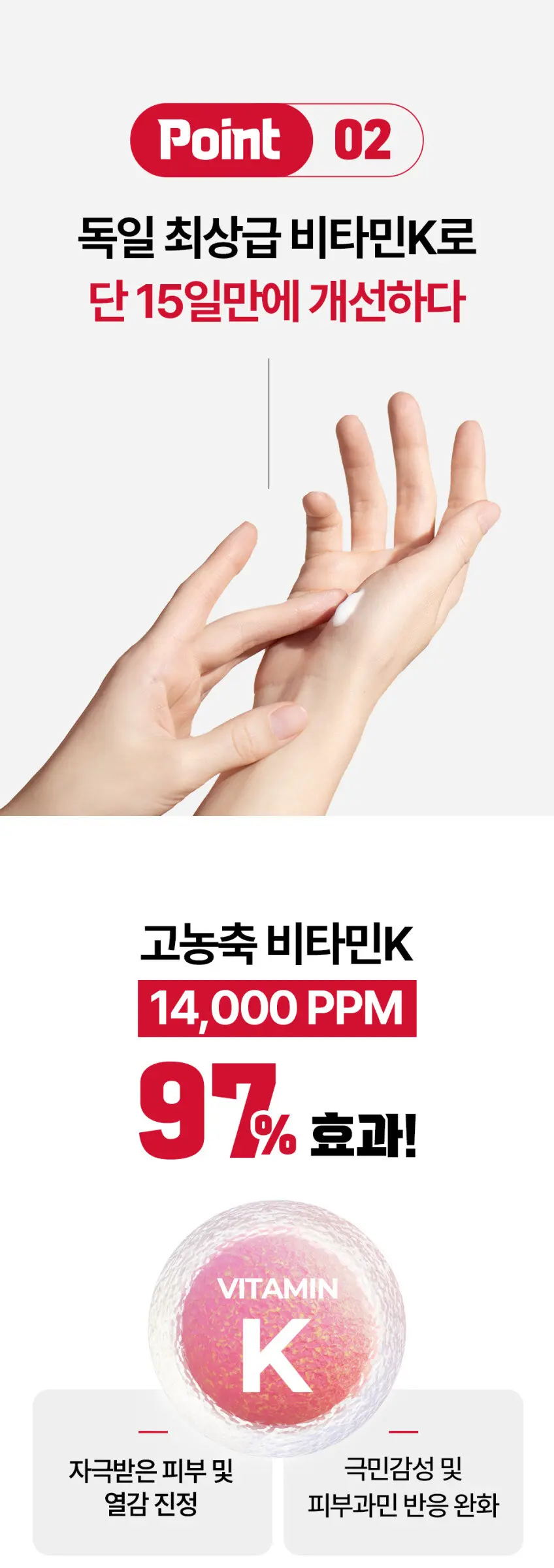 Dr.STERN Capillary Vit.K 14,000ppm Gel Ointment 50g Detail