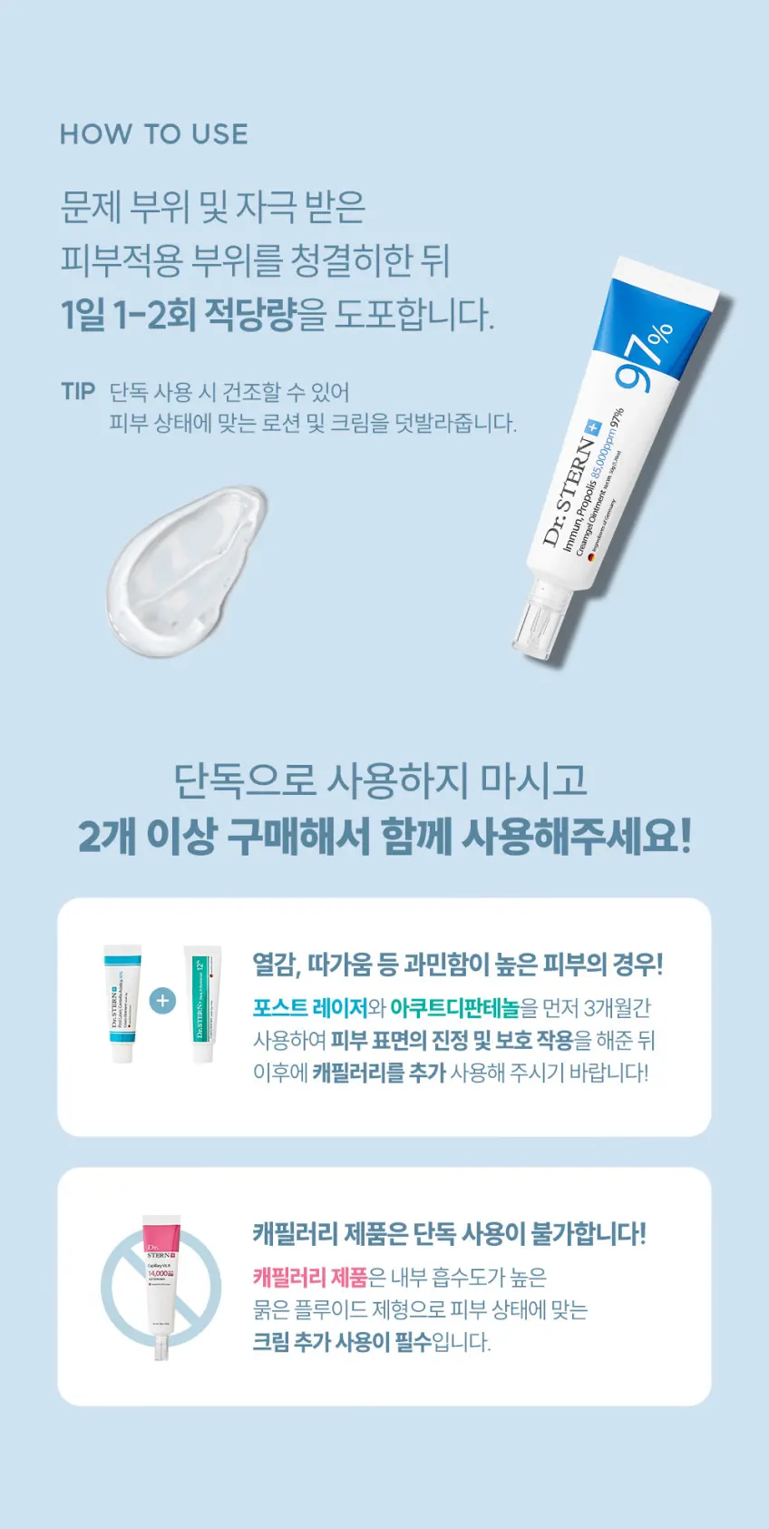 Dr.STERN Immun Propolis 85,000ppm 97% Creamgel Ointment 50ml Detail