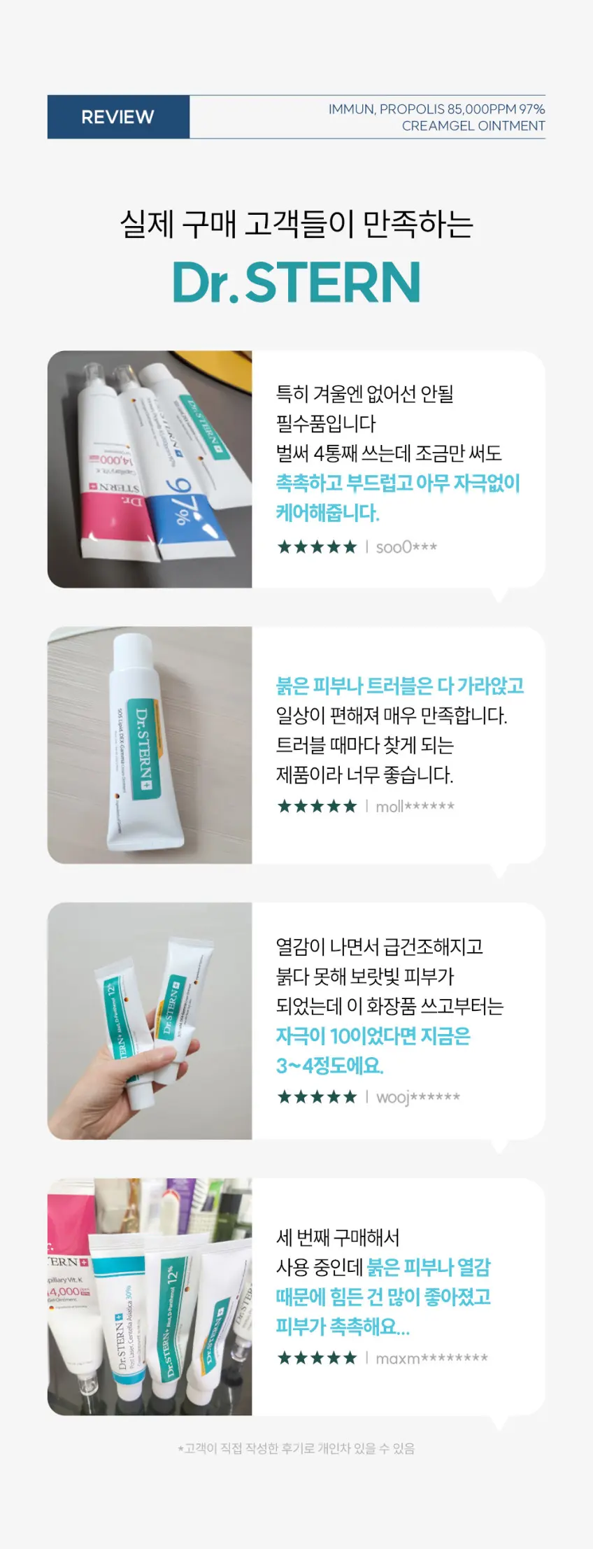 Dr.STERN Immun Propolis 85,000ppm 97% Creamgel Ointment 50ml Detail