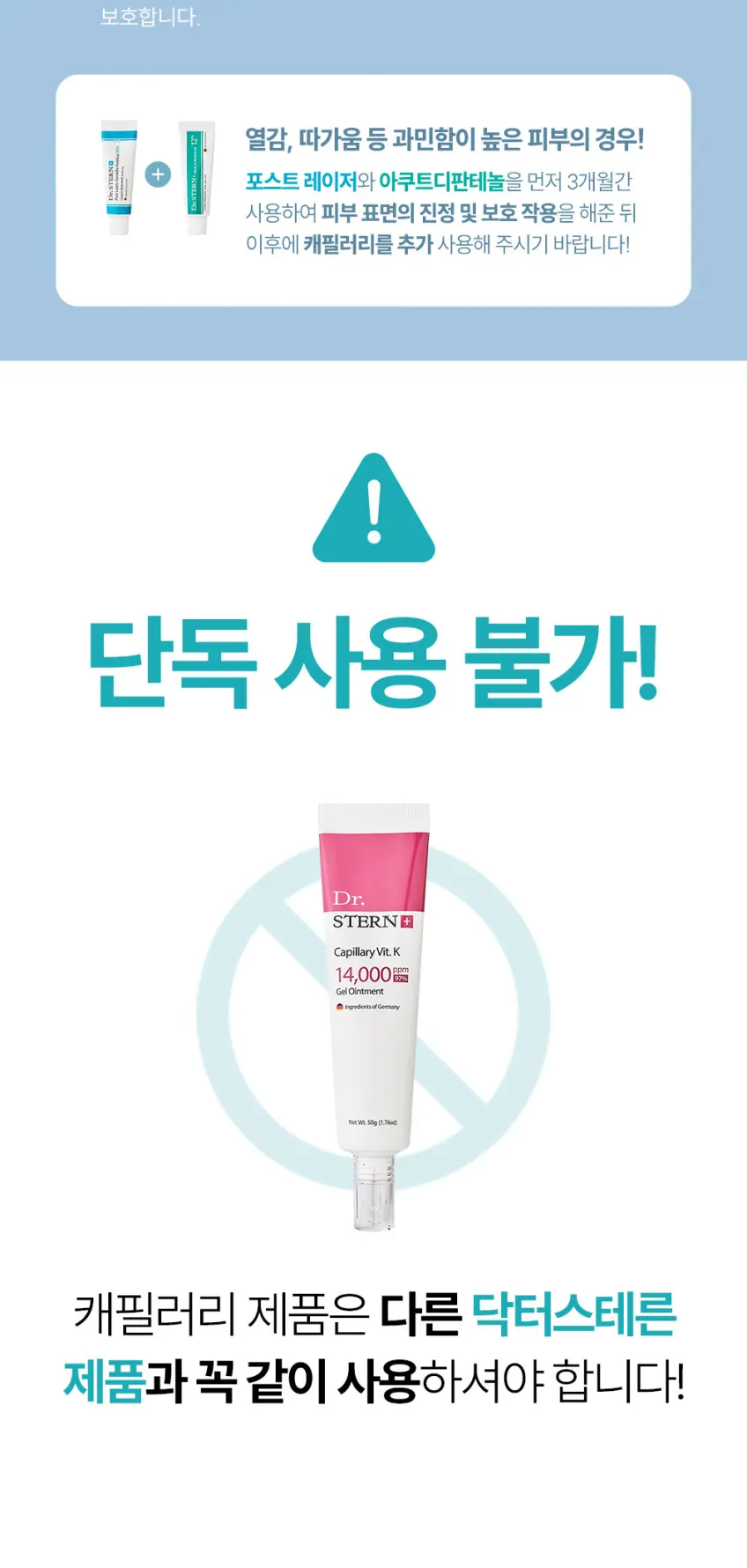 Dr. STERN Post Laser Centella Asiatica 30% Cream Ointment 50g Detail