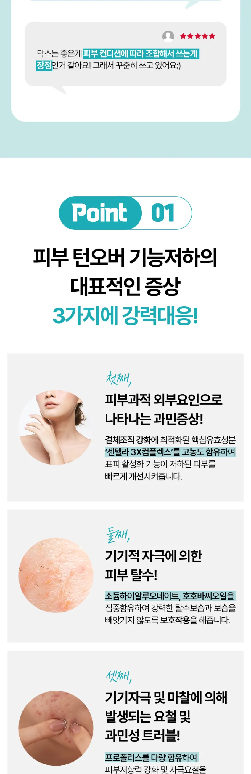 Dr. STERN Post Laser Centella Asiatica 30% Cream Ointment 50g Detail