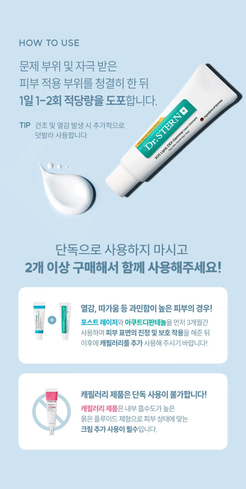Dr. STERN SOS Lipid DEX-Gamma Cream Ointment 50ml Detail