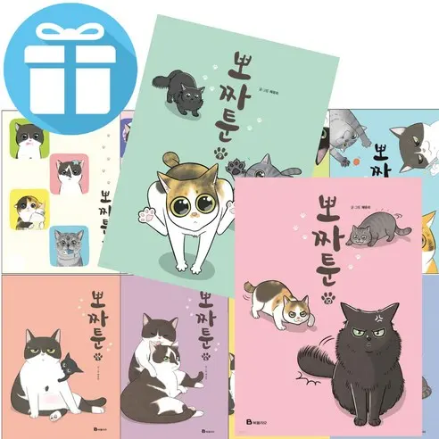 Ppoccatoon Volumes 1 to 10 Set Webtoon Comic with Mini Diary and Pen Gift