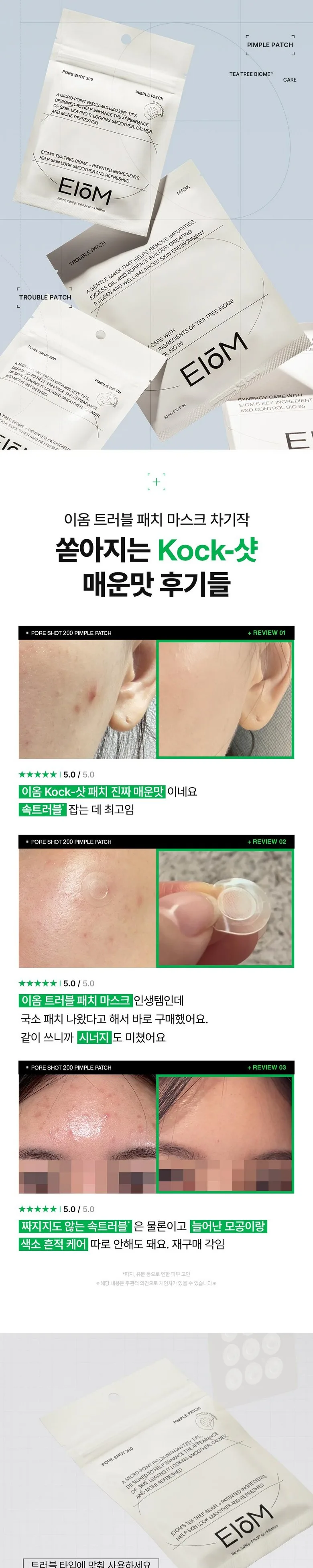 EIOM PORE SHOT 200 PIMPLE PATCH 9 Patches Detail