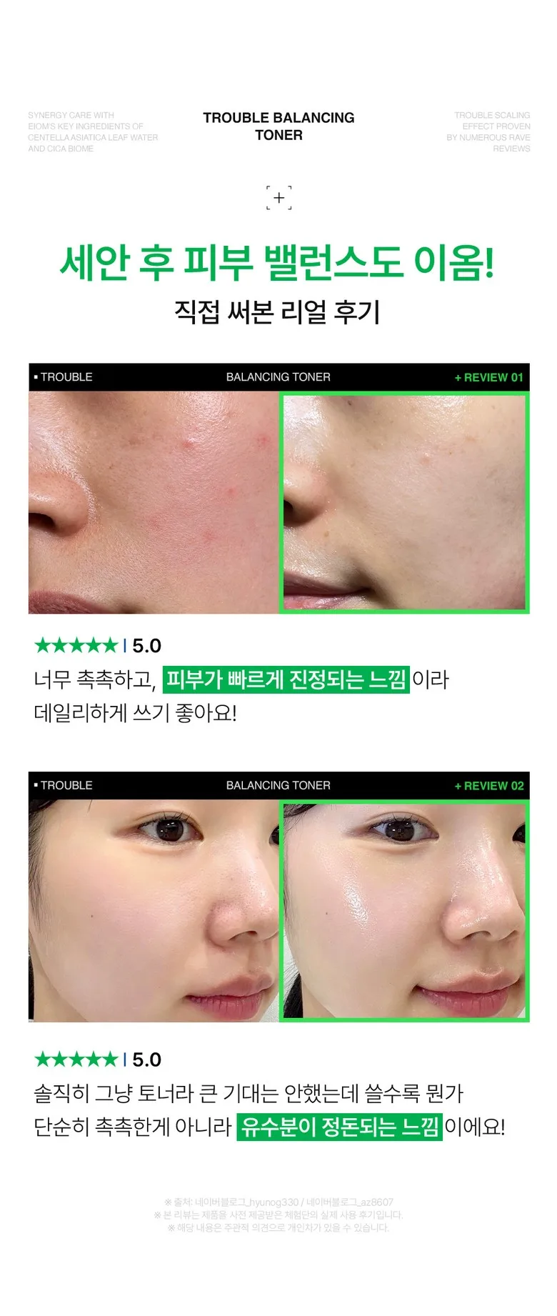 EIOM Trouble Balancing Toner 350ml Detail