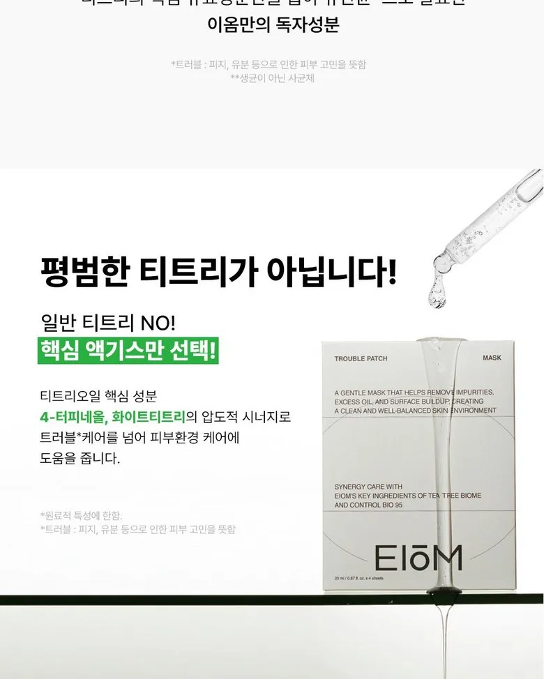 EiOM Trouble Patch Mask 20ml 4 Sheets Detail
