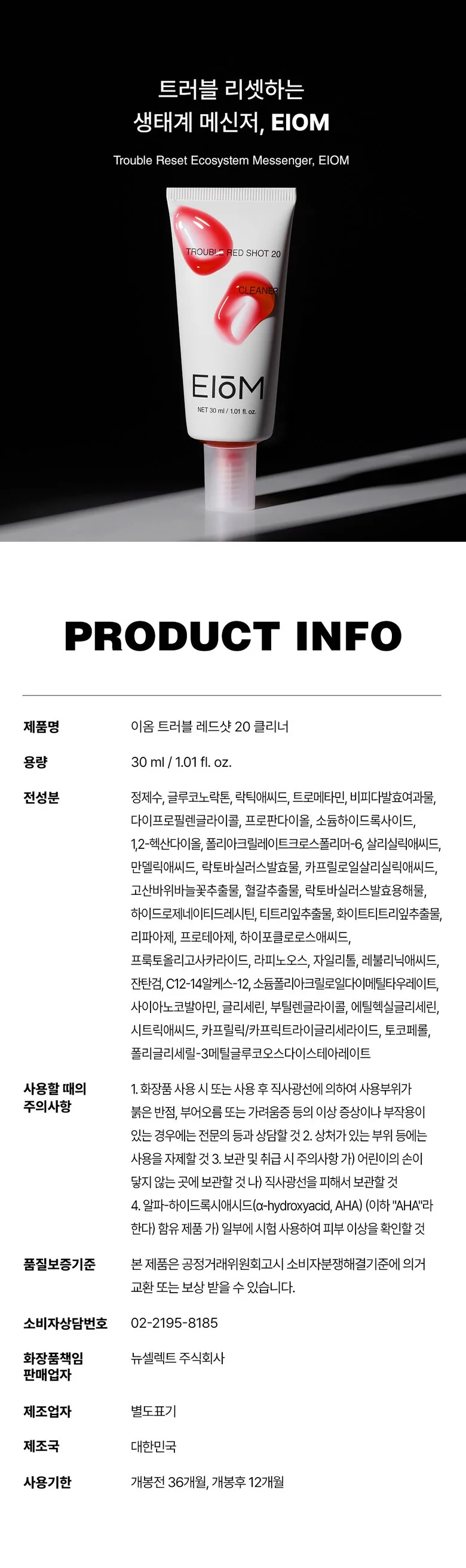 EIOM Trouble Red Shot 20 Cleaner 30ml Detail