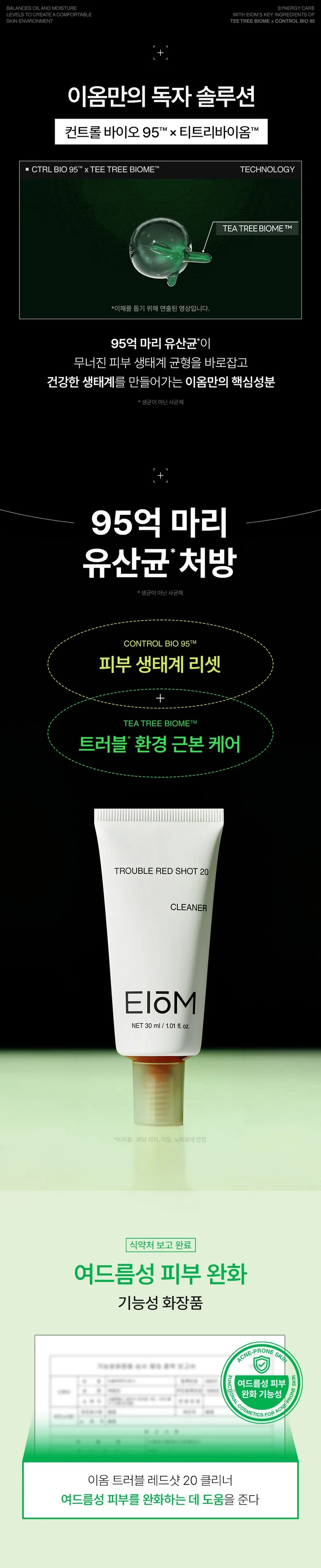 EIOM Trouble Red Shot 20 Cleaner 30ml Detail