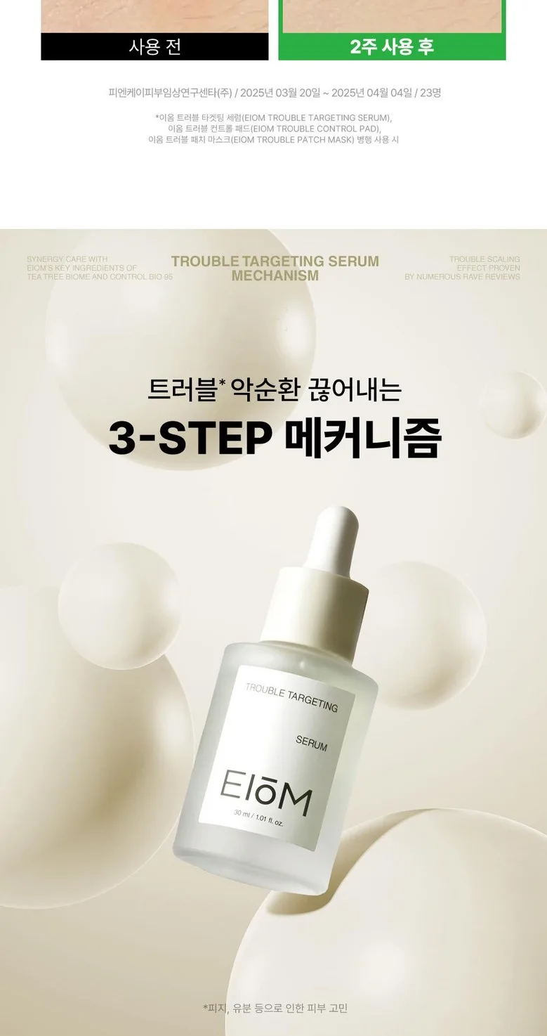 EIOM Trouble Targeting Serum 30ml Detail