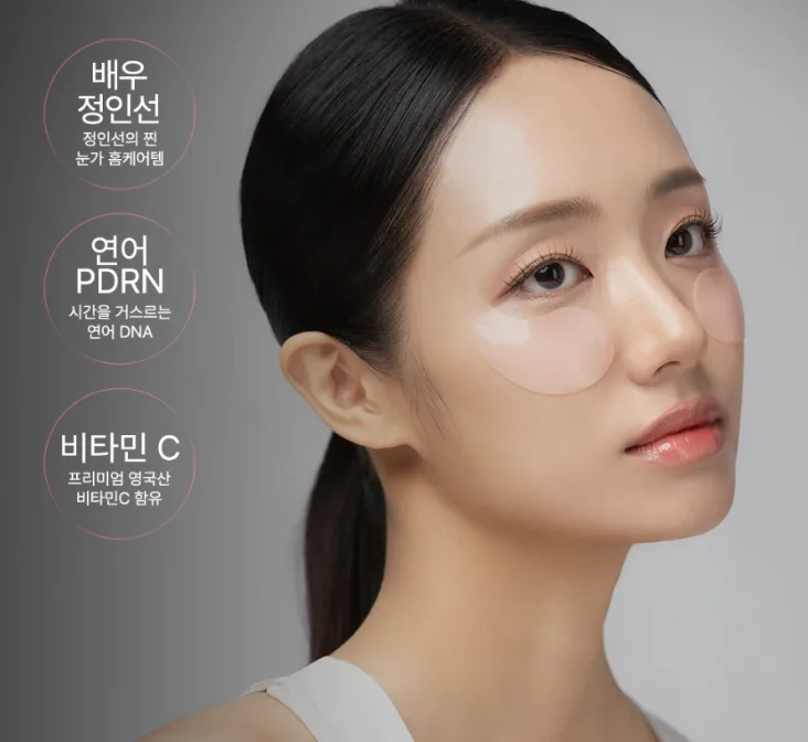 beaund PDRN-C Wrinkle Repair Eye Patch 90g - Image 2
