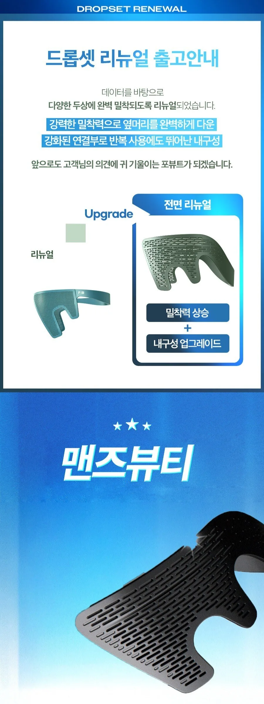 F: B FORBEAUT Men's Side Hair Press Drop Set 1pc Detail