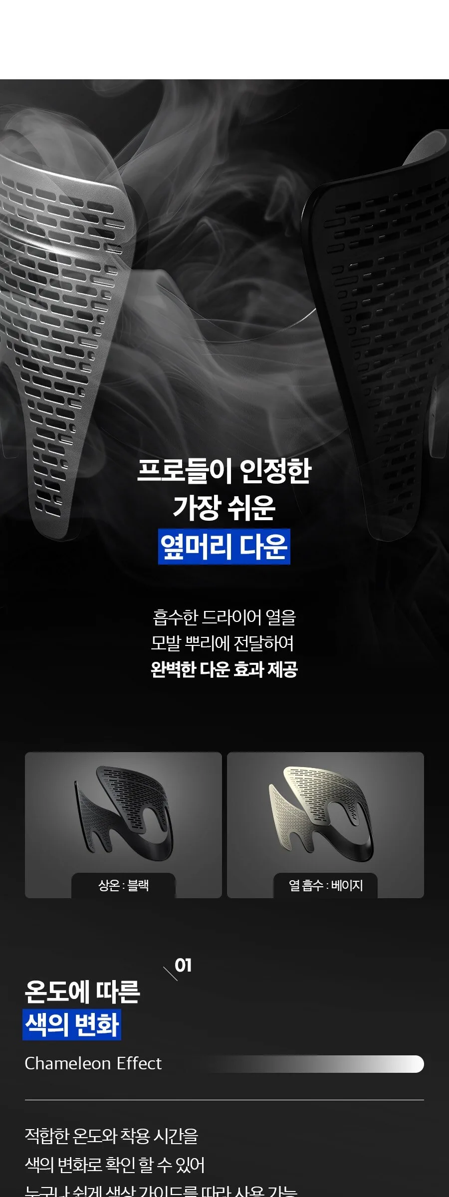 F: B FORBEAUT Men's Side Hair Press Drop Set 1pc Detail